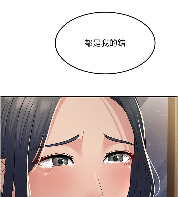 第51话-我怀孕了，别抛下我! - 第97.jpg页