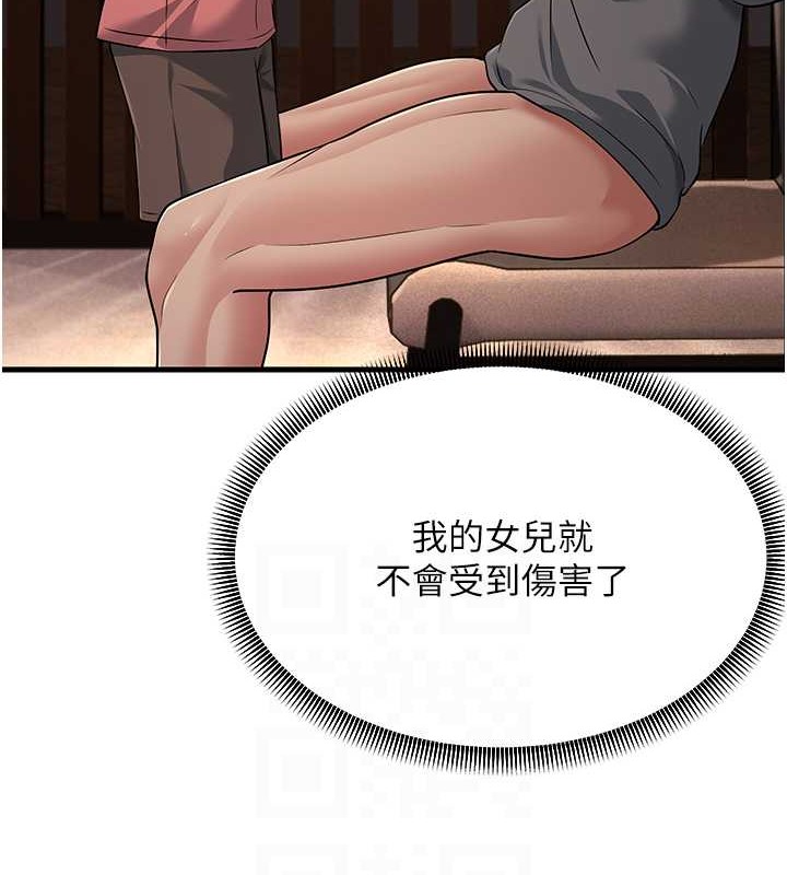 第51话-我怀孕了，别抛下我! - 第100.jpg页