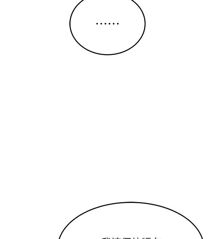 第51话-我怀孕了，别抛下我! - 第104.jpg页