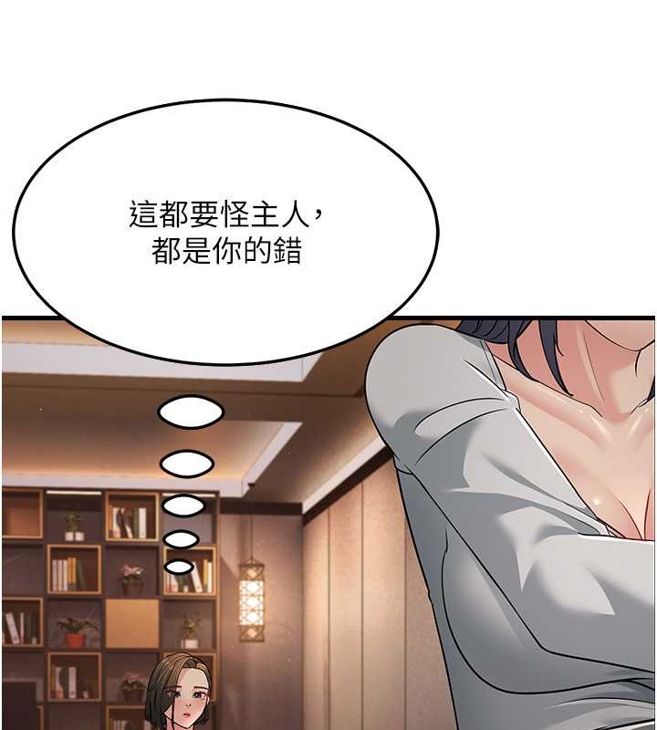 第51话-我怀孕了，别抛下我! - 第107.jpg页
