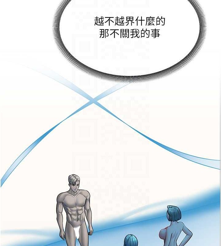 第51话-我怀孕了，别抛下我! - 第110.jpg页