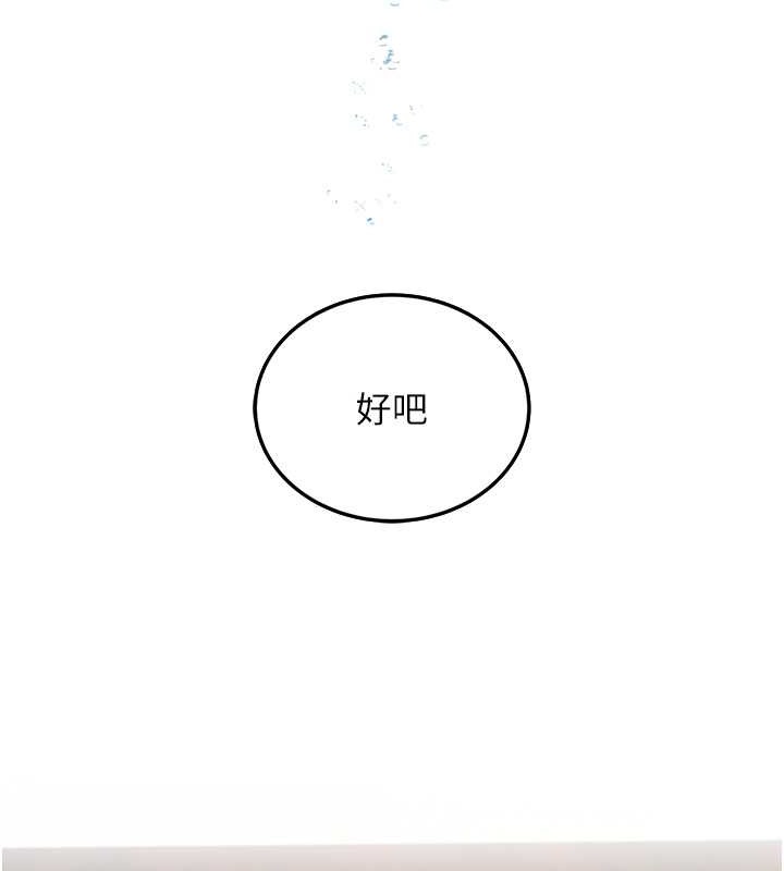 第51话-我怀孕了，别抛下我! - 第122.jpg页