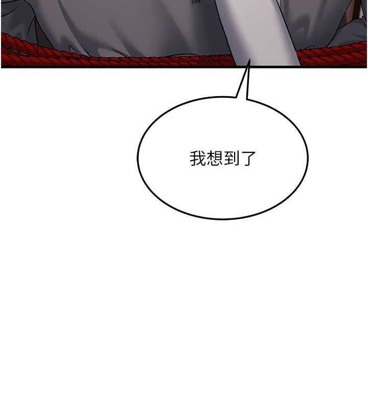 第51话-我怀孕了，别抛下我! - 第124.jpg页