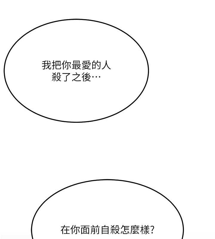 第51话-我怀孕了，别抛下我! - 第125.jpg页