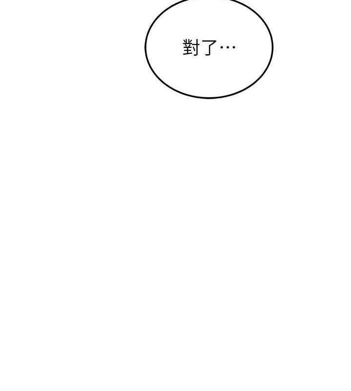 第51话-我怀孕了，别抛下我! - 第131.jpg页