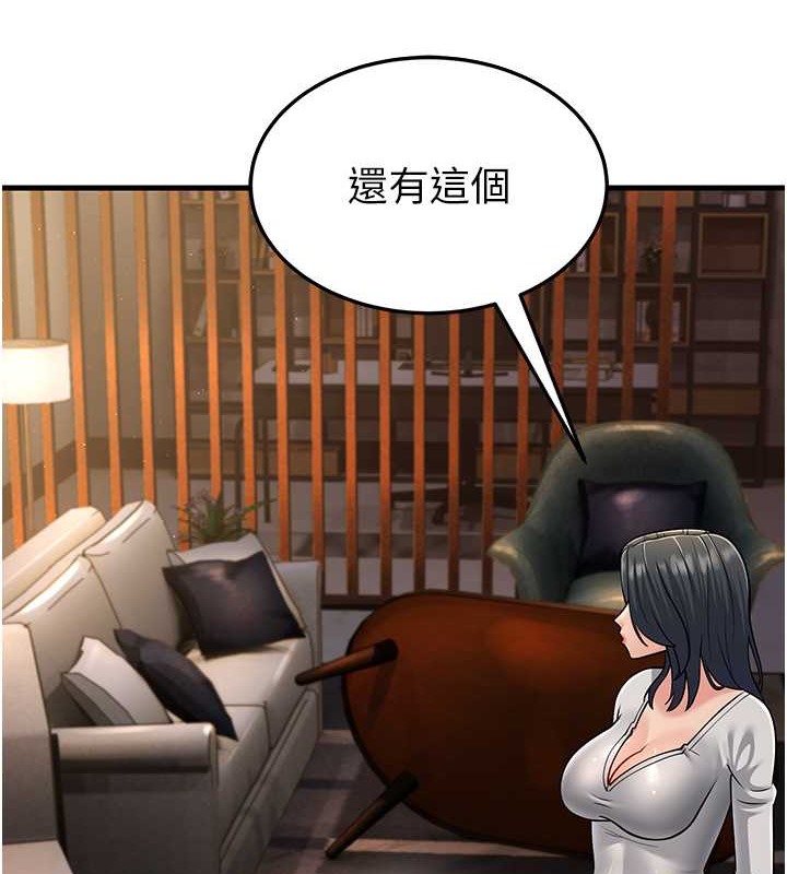 第51话-我怀孕了，别抛下我! - 第132.jpg页