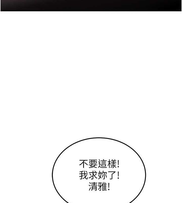 第51话-我怀孕了，别抛下我! - 第139.jpg页