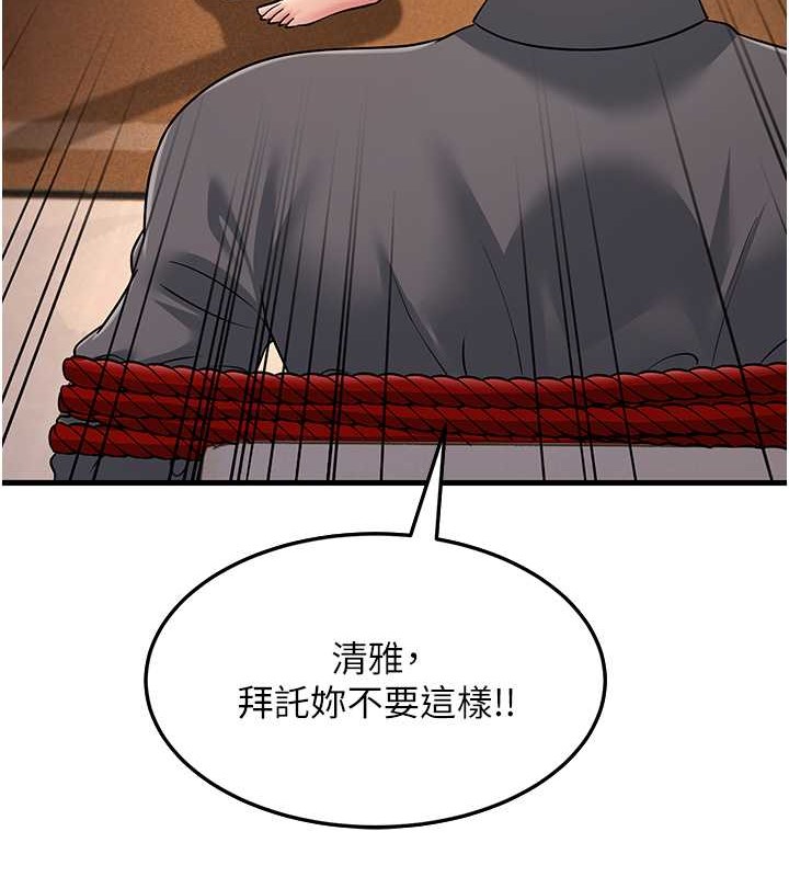 第51话-我怀孕了，别抛下我! - 第143.jpg页