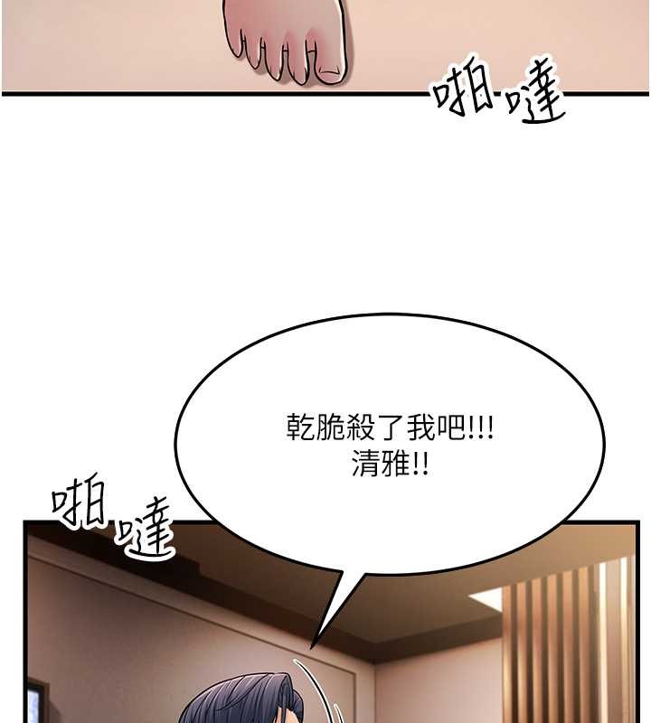 第51话-我怀孕了，别抛下我! - 第145.jpg页