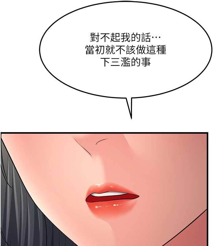 第51话-我怀孕了，别抛下我! - 第155.jpg页