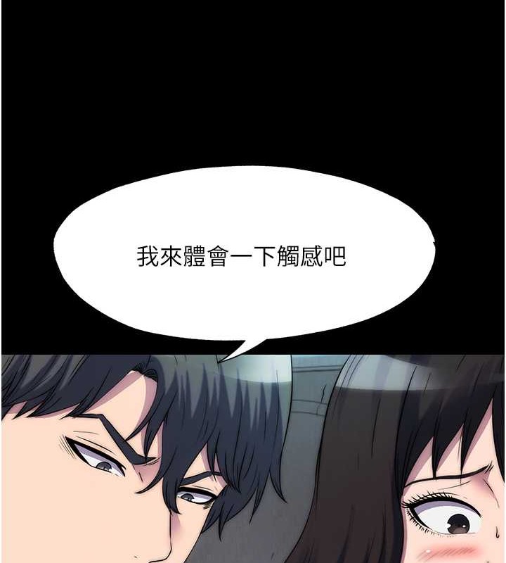 第57话-没看到你老婆很爽吗? - 第3.jpg页