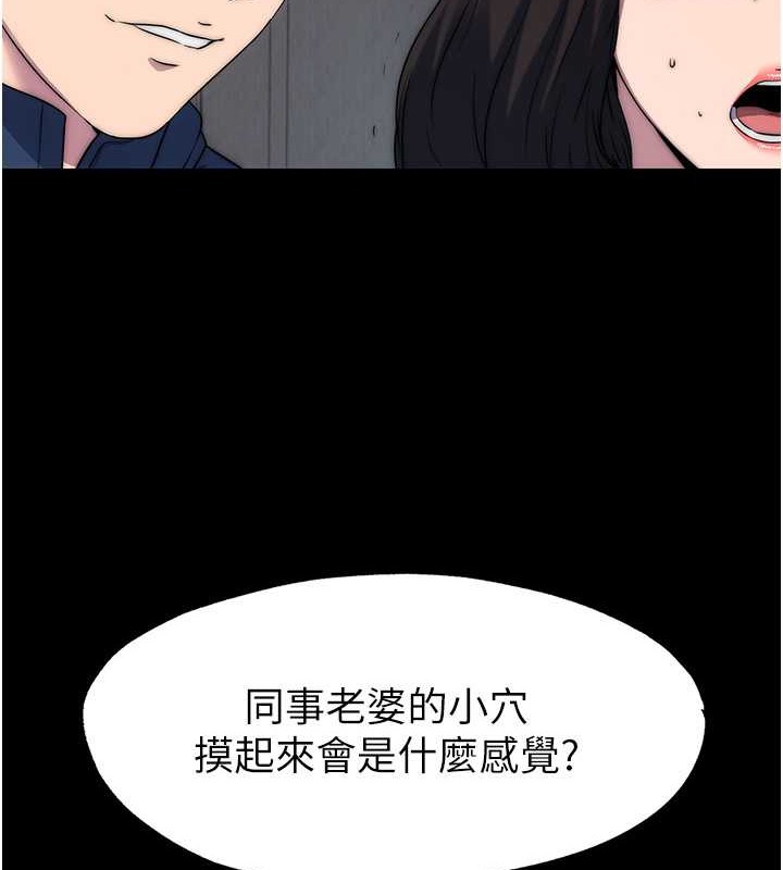 第57话-没看到你老婆很爽吗? - 第4.jpg页