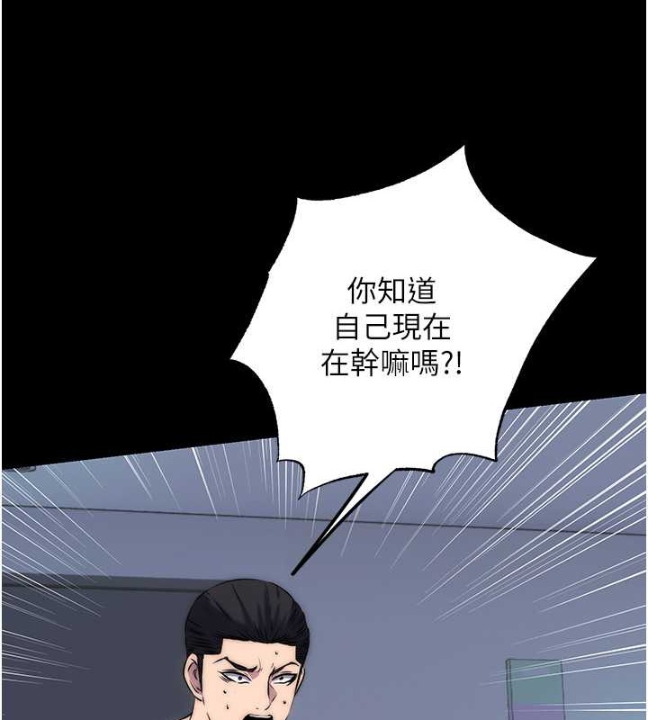 第57话-没看到你老婆很爽吗? - 第6.jpg页