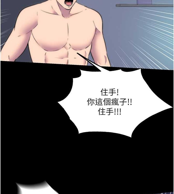 第57话-没看到你老婆很爽吗? - 第7.jpg页