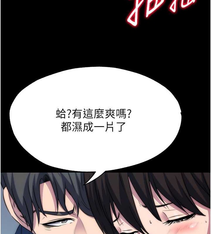 第57话-没看到你老婆很爽吗? - 第12.jpg页