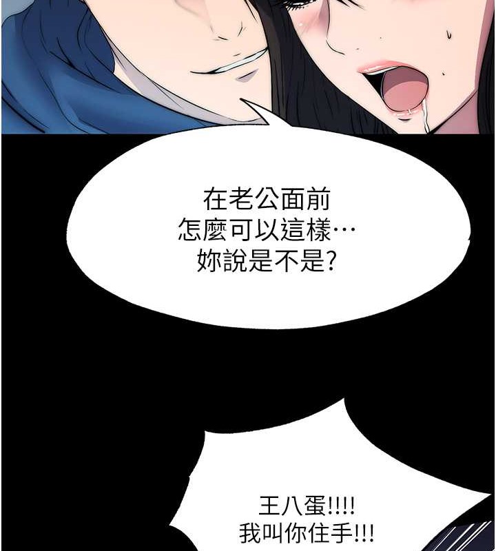 第57话-没看到你老婆很爽吗? - 第13.jpg页