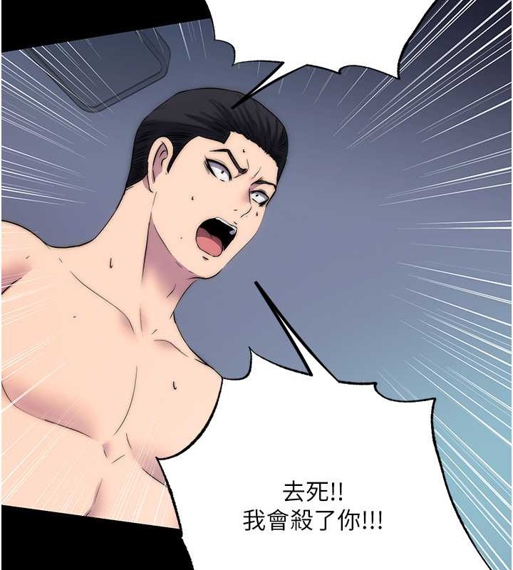 第57话-没看到你老婆很爽吗? - 第14.jpg页