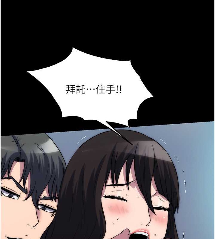 第57话-没看到你老婆很爽吗? - 第23.jpg页