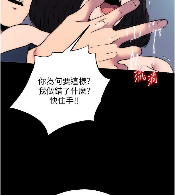 第57话-没看到你老婆很爽吗? - 第24.jpg页