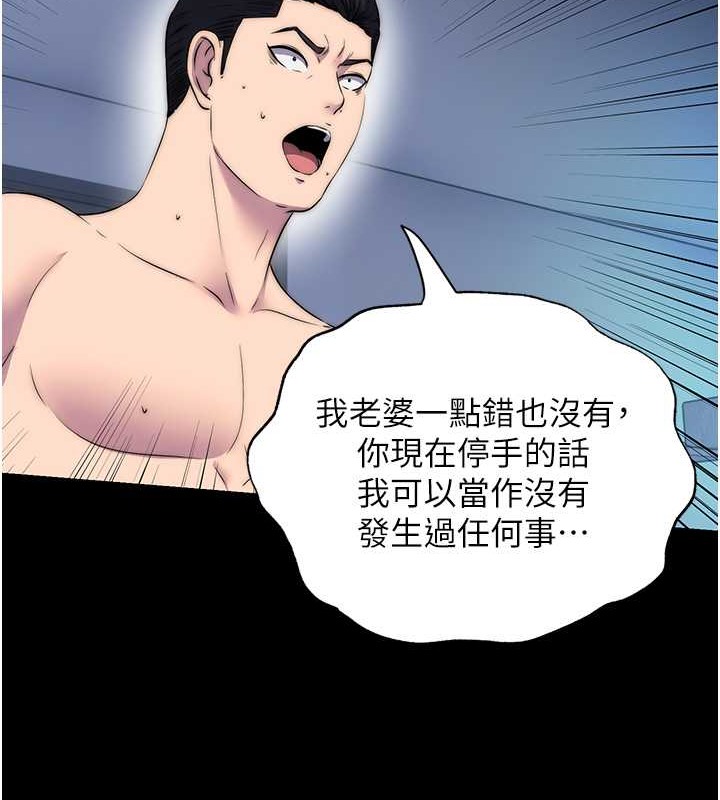 第57话-没看到你老婆很爽吗? - 第28.jpg页