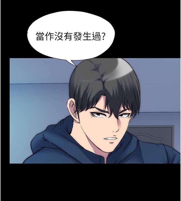 第57话-没看到你老婆很爽吗? - 第29.jpg页
