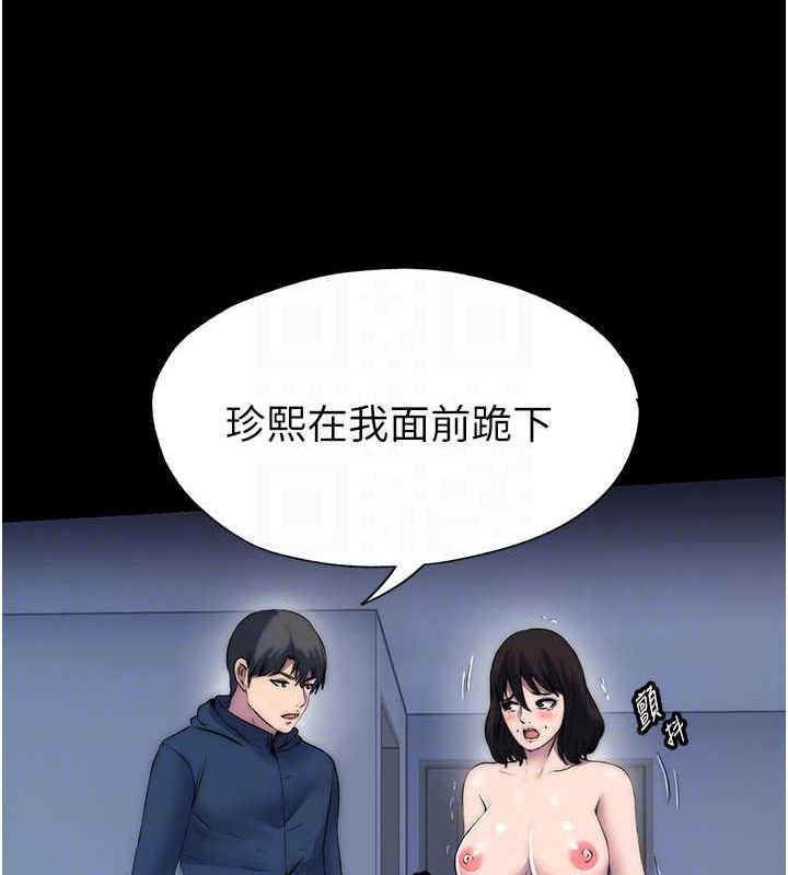 第57话-没看到你老婆很爽吗? - 第32.jpg页