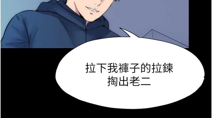 第57话-没看到你老婆很爽吗? - 第38.jpg页