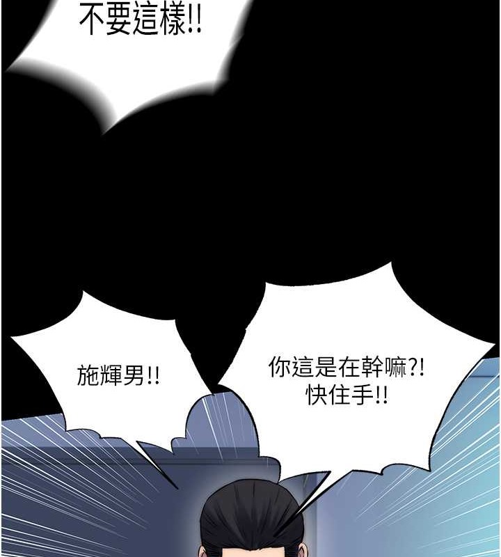 第57话-没看到你老婆很爽吗? - 第45.jpg页