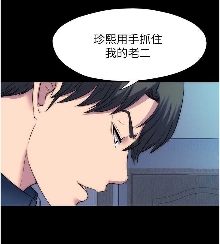 第57话-没看到你老婆很爽吗? - 第47.jpg页