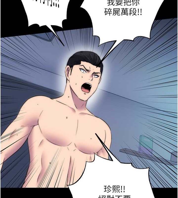 第57话-没看到你老婆很爽吗? - 第51.jpg页