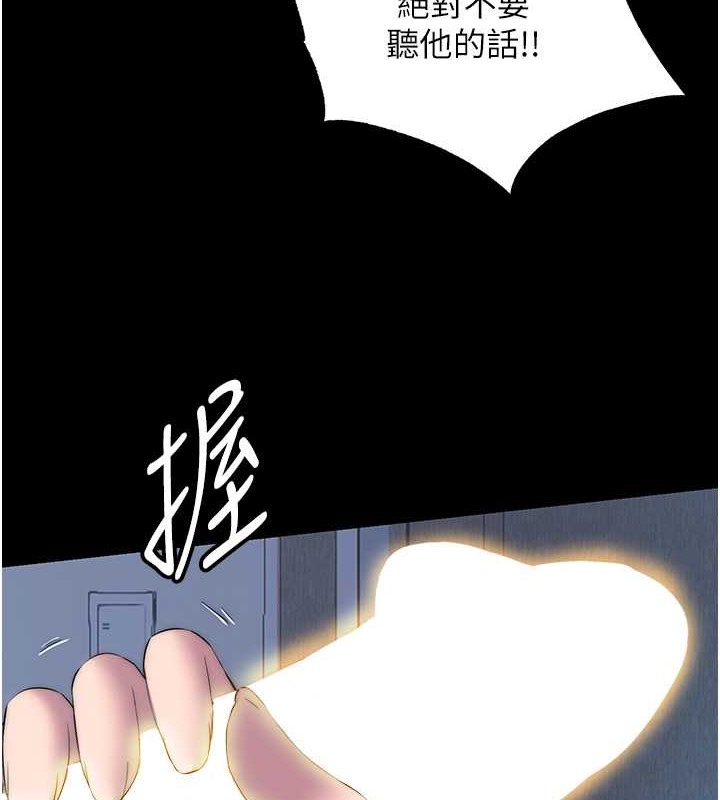 第57话-没看到你老婆很爽吗? - 第52.jpg页
