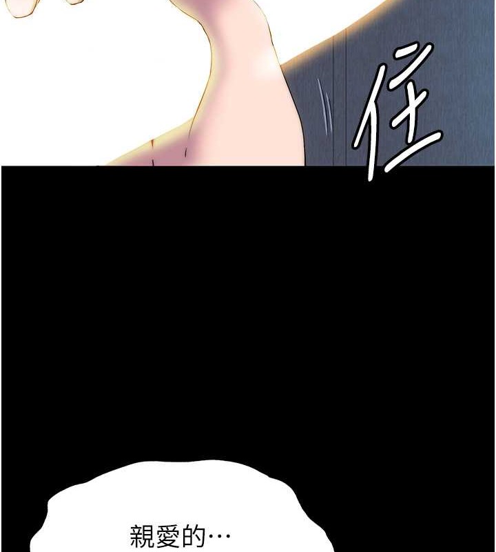 第57话-没看到你老婆很爽吗? - 第53.jpg页