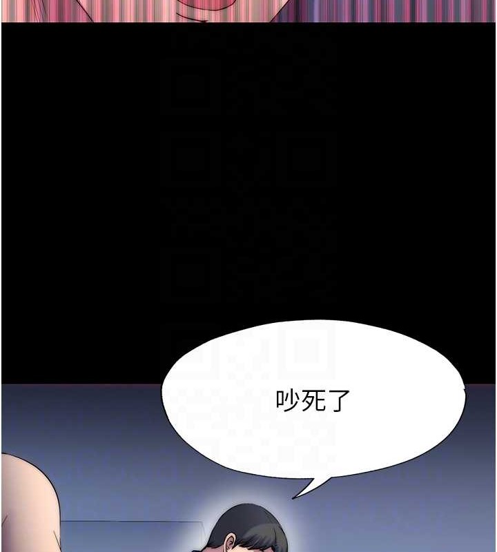 第57话-没看到你老婆很爽吗? - 第59.jpg页