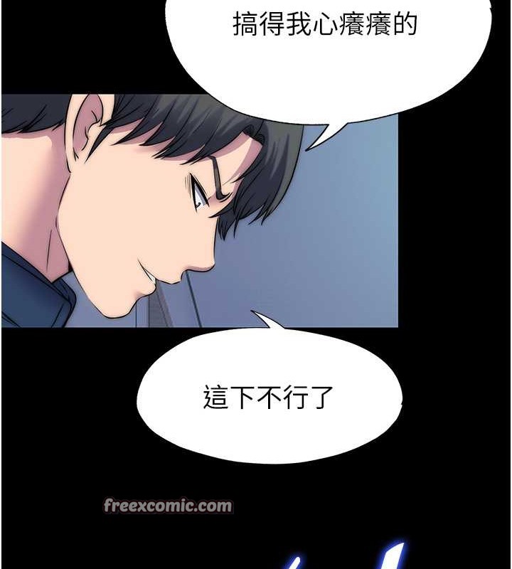 第57话-没看到你老婆很爽吗? - 第63.jpg页