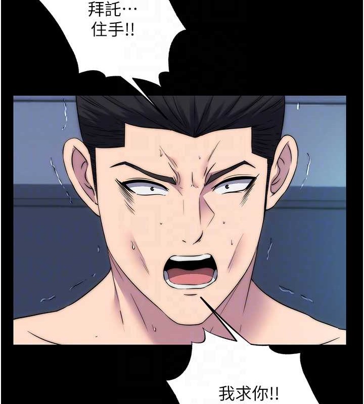 第57话-没看到你老婆很爽吗? - 第74.jpg页