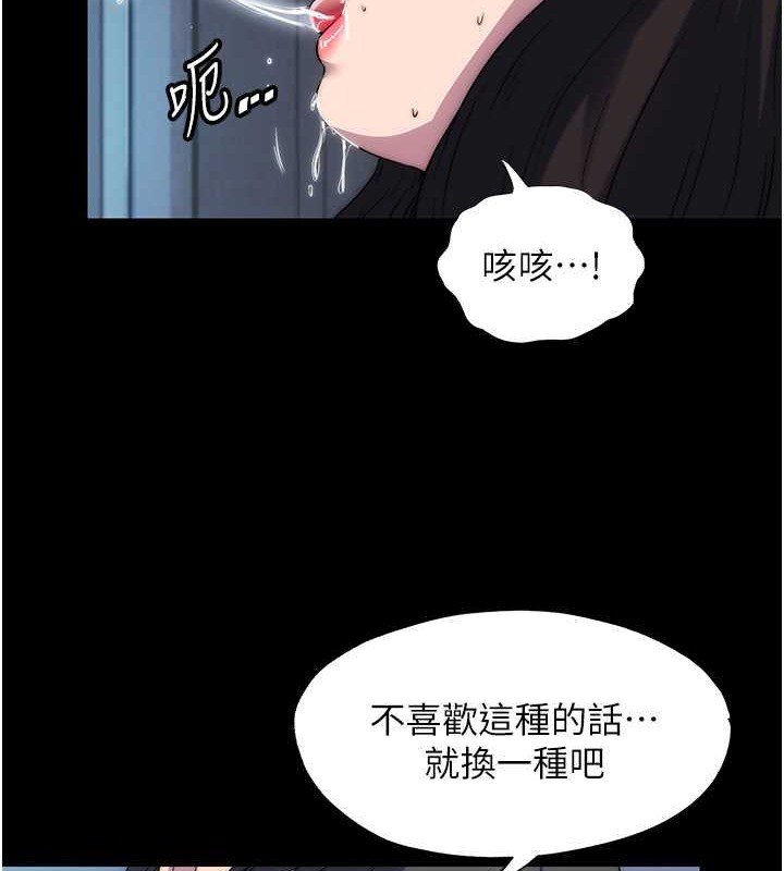 第57话-没看到你老婆很爽吗? - 第78.jpg页