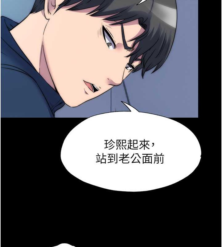 第57话-没看到你老婆很爽吗? - 第79.jpg页