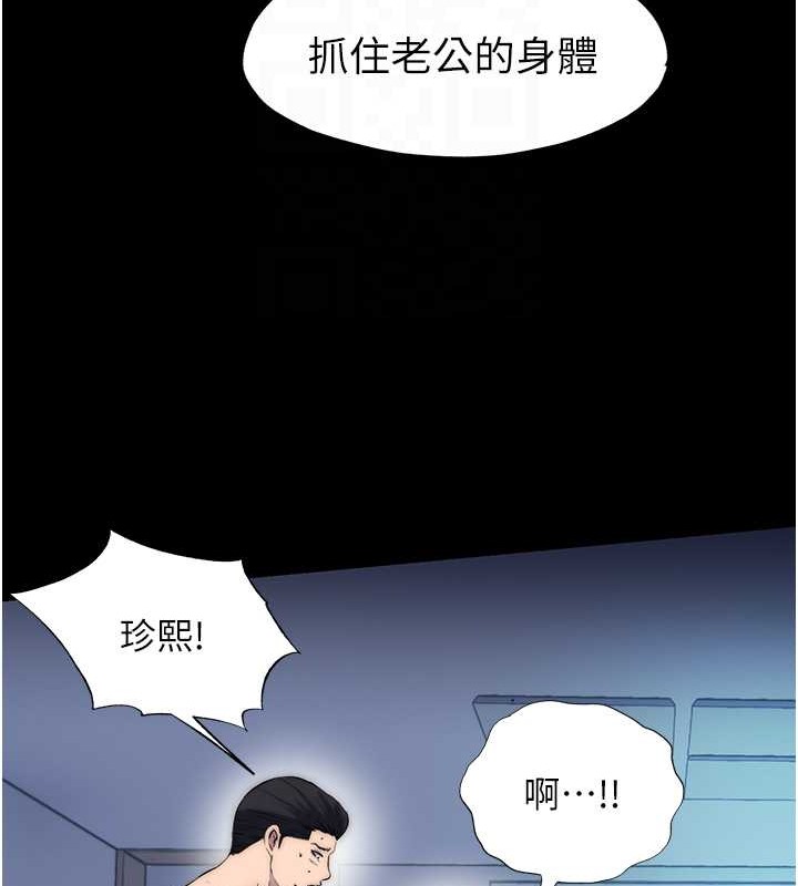 第57话-没看到你老婆很爽吗? - 第83.jpg页