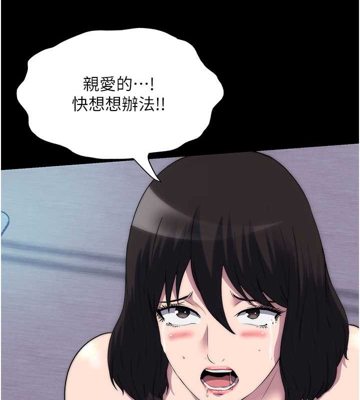 第57话-没看到你老婆很爽吗? - 第85.jpg页