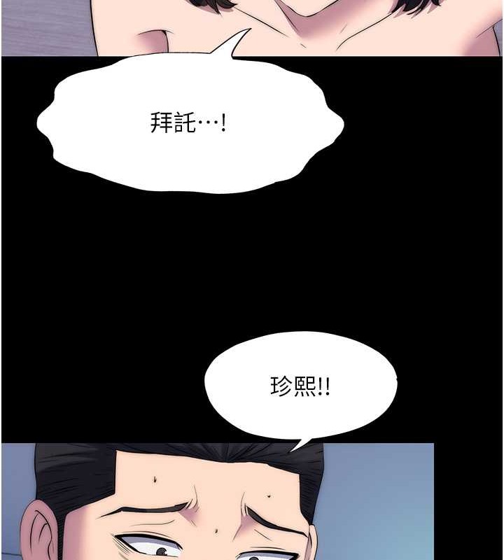 第57话-没看到你老婆很爽吗? - 第86.jpg页