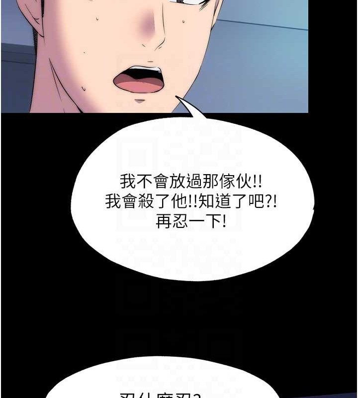 第57话-没看到你老婆很爽吗? - 第87.jpg页