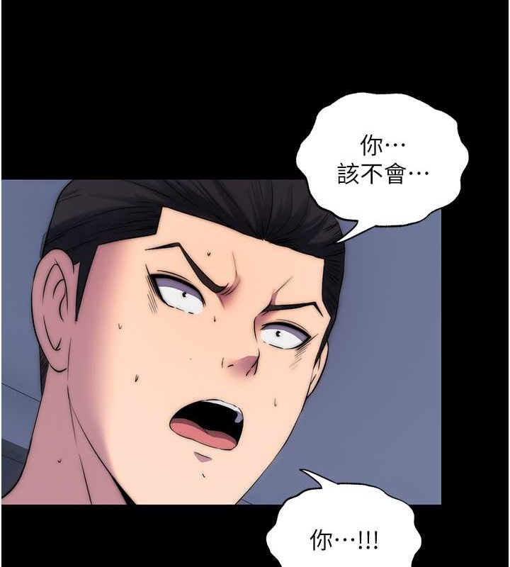 第57话-没看到你老婆很爽吗? - 第92.jpg页