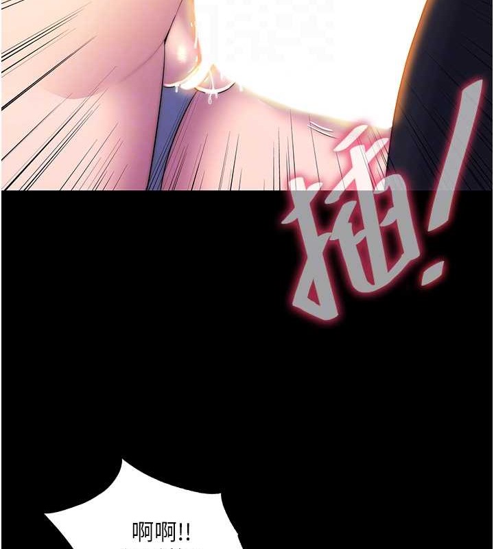 第57话-没看到你老婆很爽吗? - 第96.jpg页