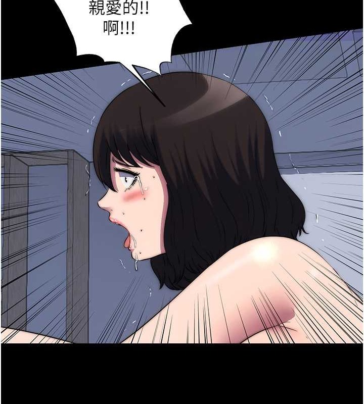 第57话-没看到你老婆很爽吗? - 第97.jpg页