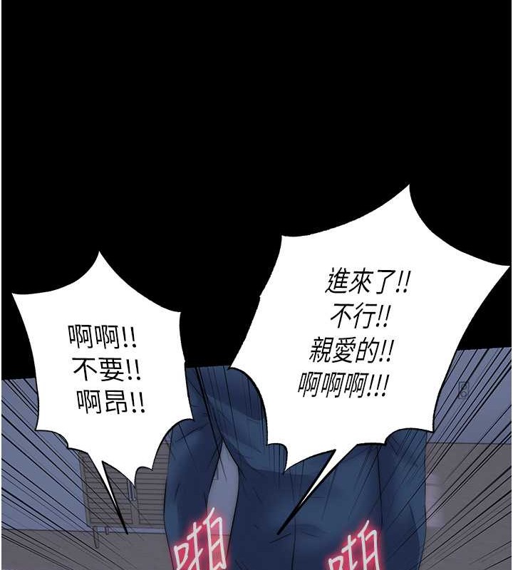 第57话-没看到你老婆很爽吗? - 第98.jpg页