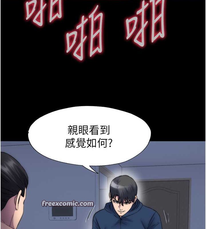 第57话-没看到你老婆很爽吗? - 第105.jpg页