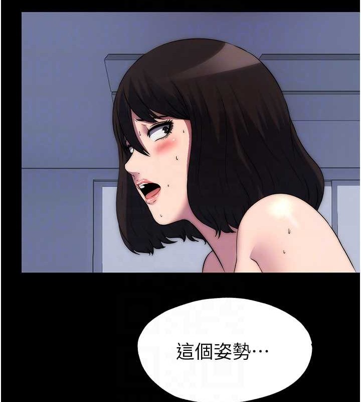 第57话-没看到你老婆很爽吗? - 第109.jpg页
