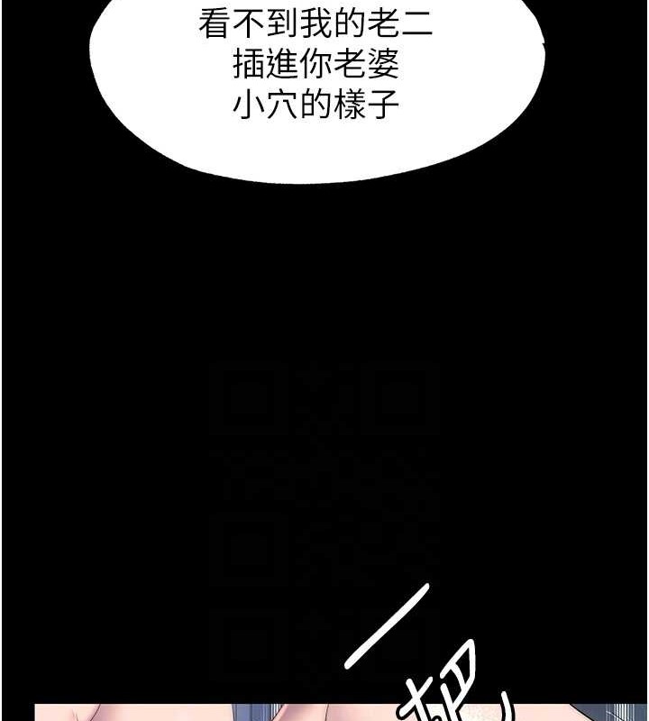 第57话-没看到你老婆很爽吗? - 第111.jpg页