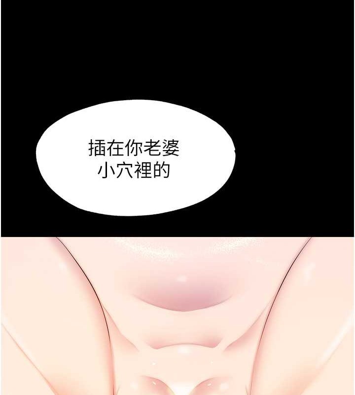 第57话-没看到你老婆很爽吗? - 第119.jpg页
