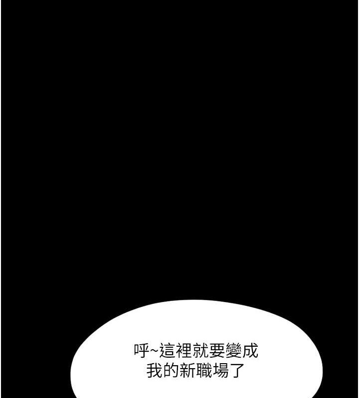 第17话-真羡慕仲勋可以每天吃妳 - 第1.jpg页